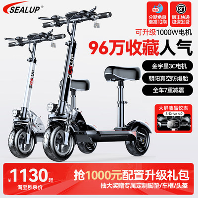 希洛普坐骑百万收藏电动滑板车