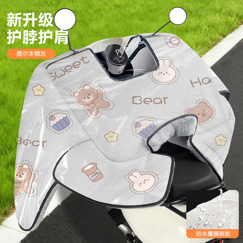 【覆膜防水】电动车挡风被冬季