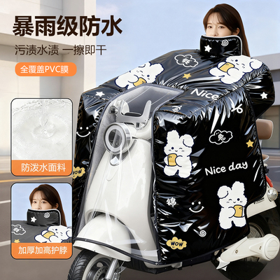 【防雨膜】电动车挡风被冬季加绒