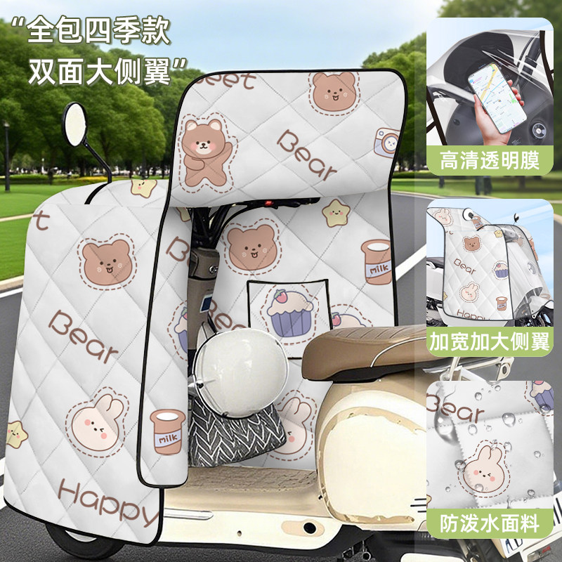 电动车挡风被四季通用全包双面防水防风夏防晒电瓶摩托加大遮阳罩