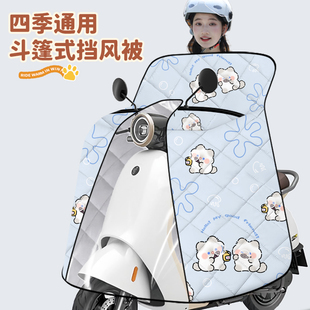 电动车挡风被四季通用斗篷双面防水冬季加绒加厚全包电瓶车防风罩