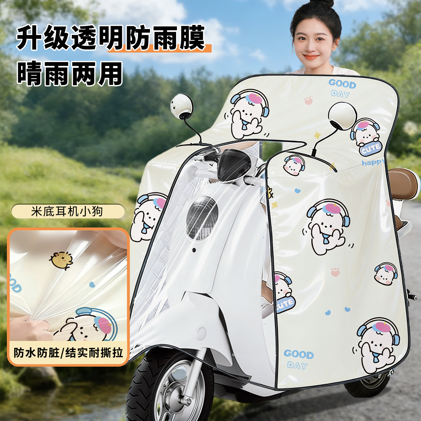 电动车挡风被夏季防水遮阳罩