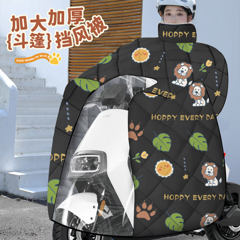 适用小牛u1e/mqil/ot/nt/play/b2电动车挡风被冬季加绒厚g6t/n1s