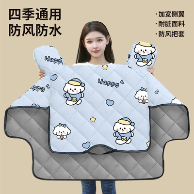 电动车挡风被四季通用冬季加厚