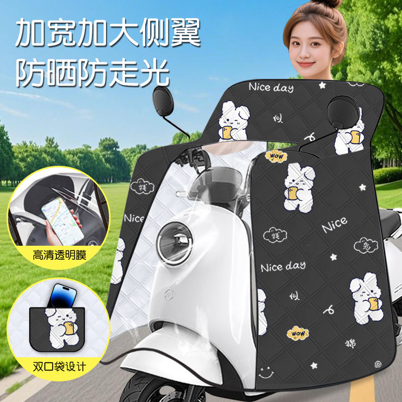 九号电动车挡风被夏季遮阳罩薄款