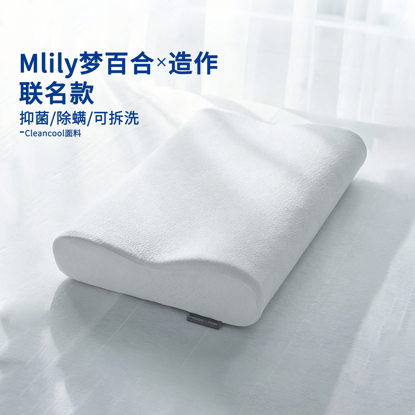 Mlily梦百合造作联名款匿枕头图片