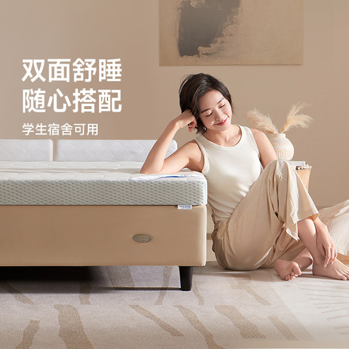 梦百合记忆棉零压床垫双面两用