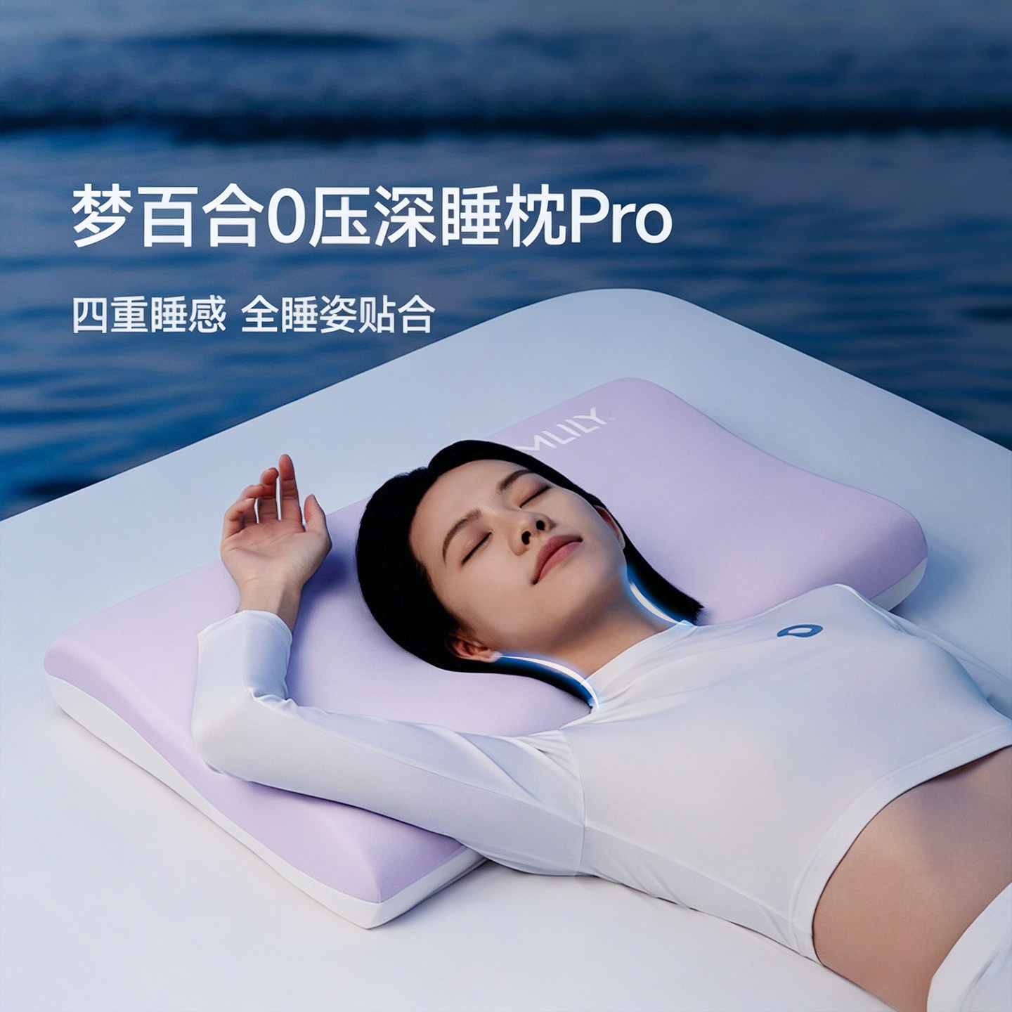 MLILY梦百合深睡枕pro四重睡感图片
