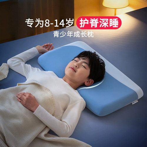 梦百合0压儿童护颈深睡枕