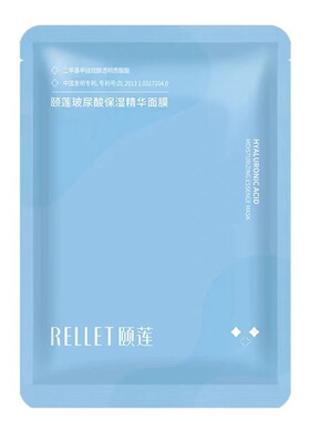 颐莲玻尿酸保湿精华面膜贴2.0升级款福瑞达补水清爽官方旗舰正品