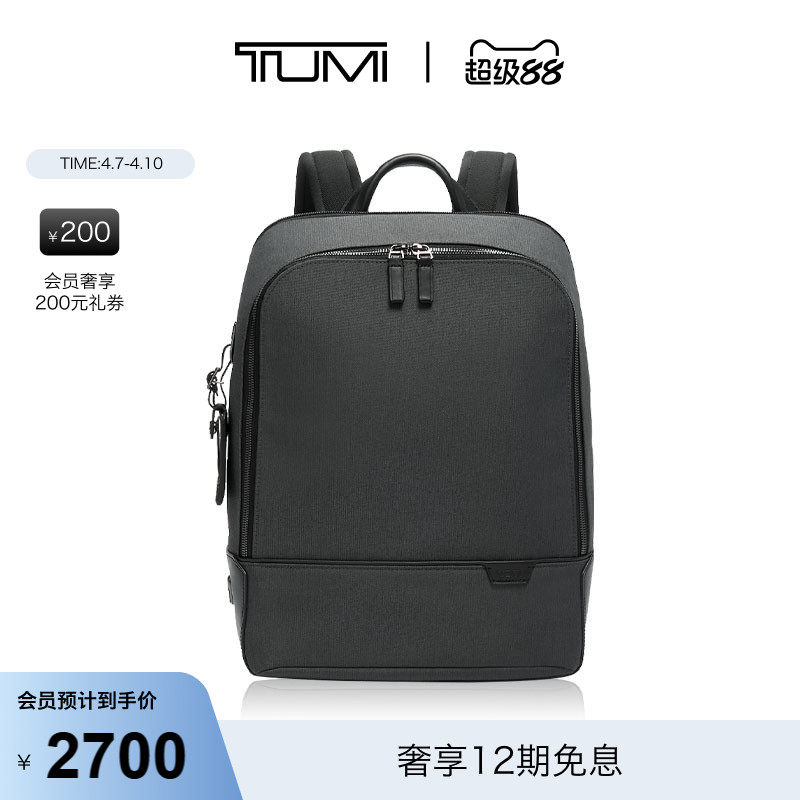 【礼物】TUMI/途明Harrison男士双肩包差旅商务电脑包