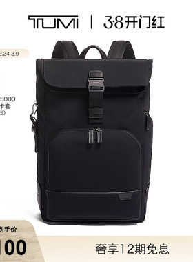 【新年情人节礼物】TUMI/途明Harrison男士卷顶商务出行双肩背包