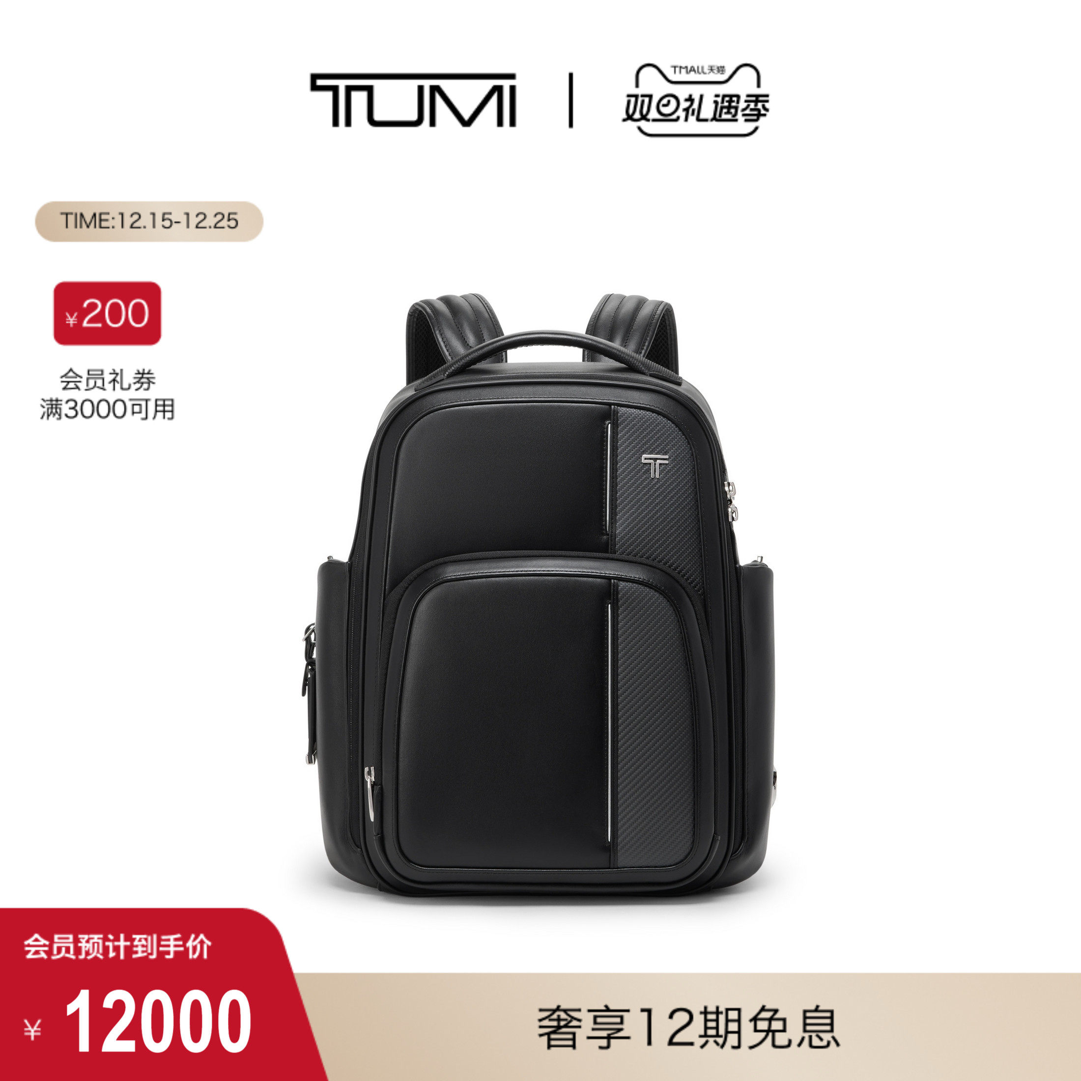 【圣诞礼物】TUMI/途明ARRIVE'男士高端商务皮质双肩包