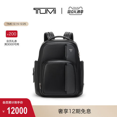 【圣诞礼物】TUMI/途明ARRIVE'男士高端商务皮质双肩包