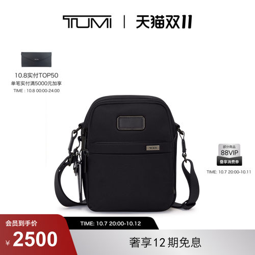 【双11提前享】TUMI/途明Alpha4男士斜挎包经典商务斜挎包