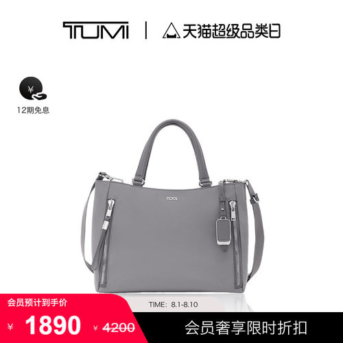 TUMI简约精致女士中号手提托特包