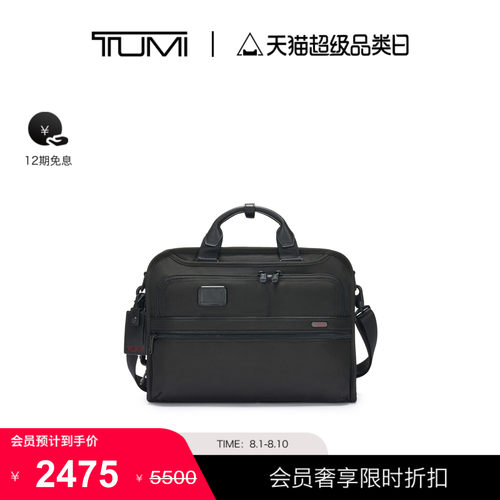 【尊享特惠】TUMI/途明 DFO GEN 4.3 CORE 男士三合一公文包