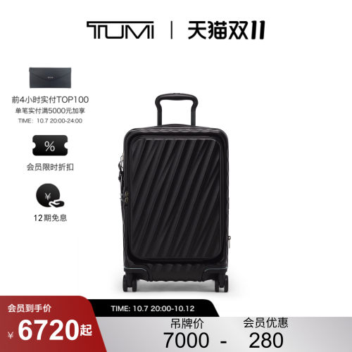 【提前加购】TUMI/途明19DegreeFrontAccess前盖可扩展旅行箱
