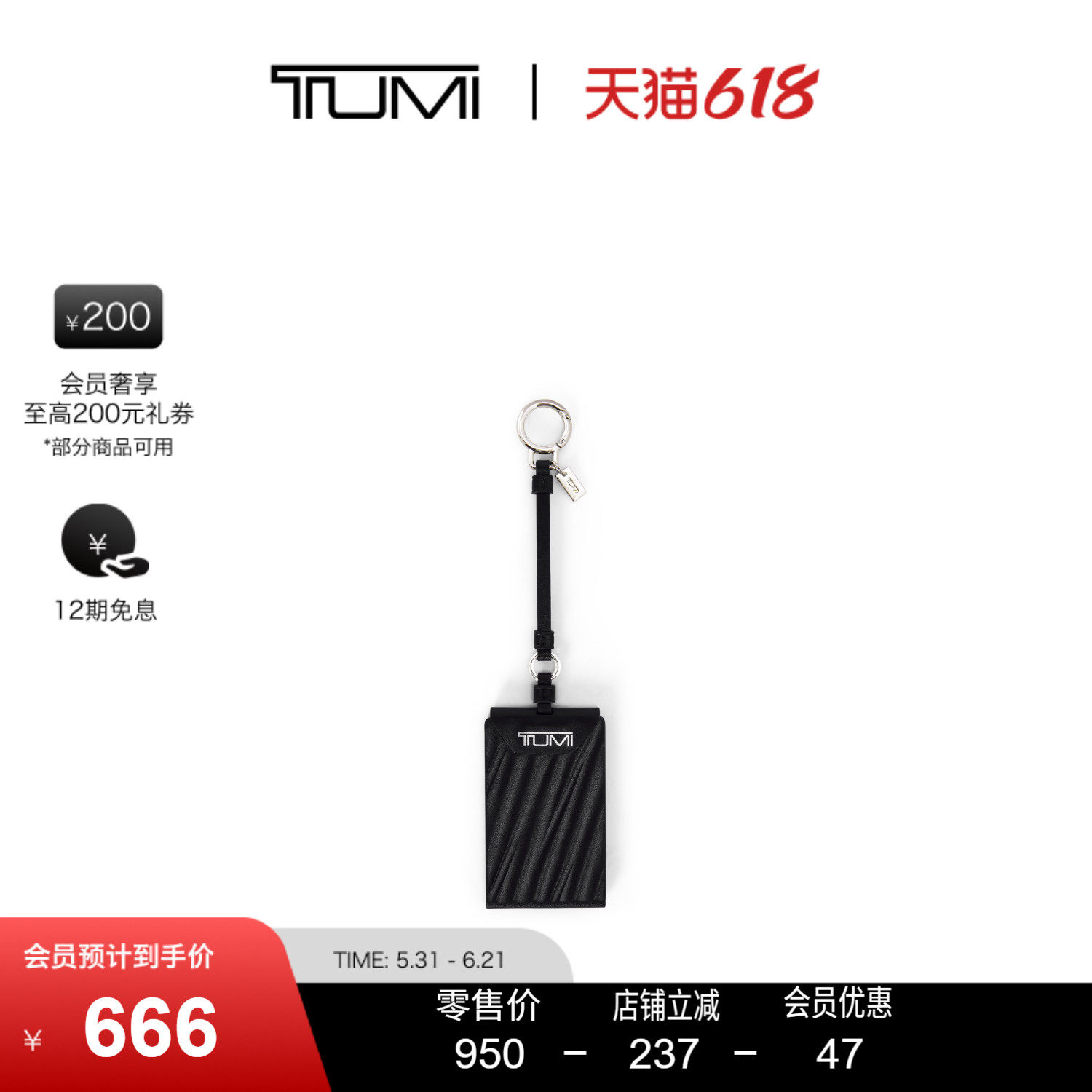 【618特惠】TUMI/途明Key Fobs 精致镜子挂饰吊饰钥匙扣