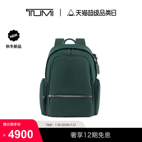 【秋冬新品】TUMI/途明VOYAGEUR 女士CELINA雅致休闲双肩包