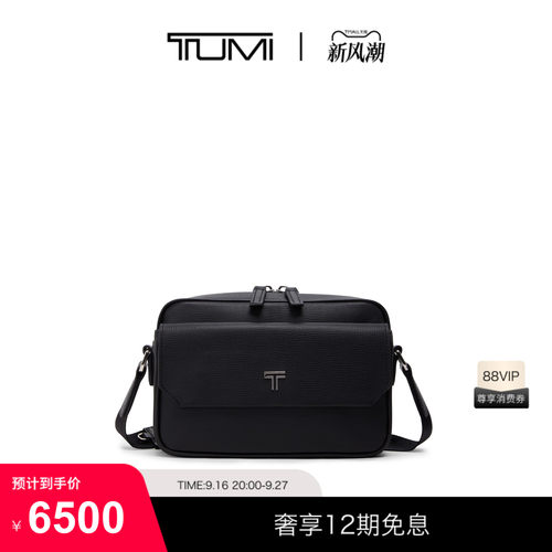 TUMI/途明TURIN皮质斜挎包