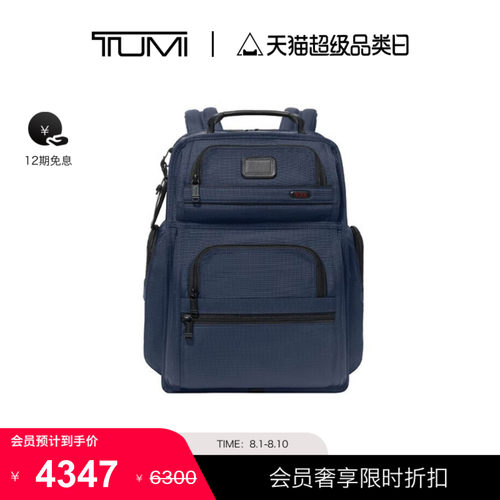 【尊享特惠】TUMI/途明DFO GEN 4.3 男士双肩包经典商务公文背包