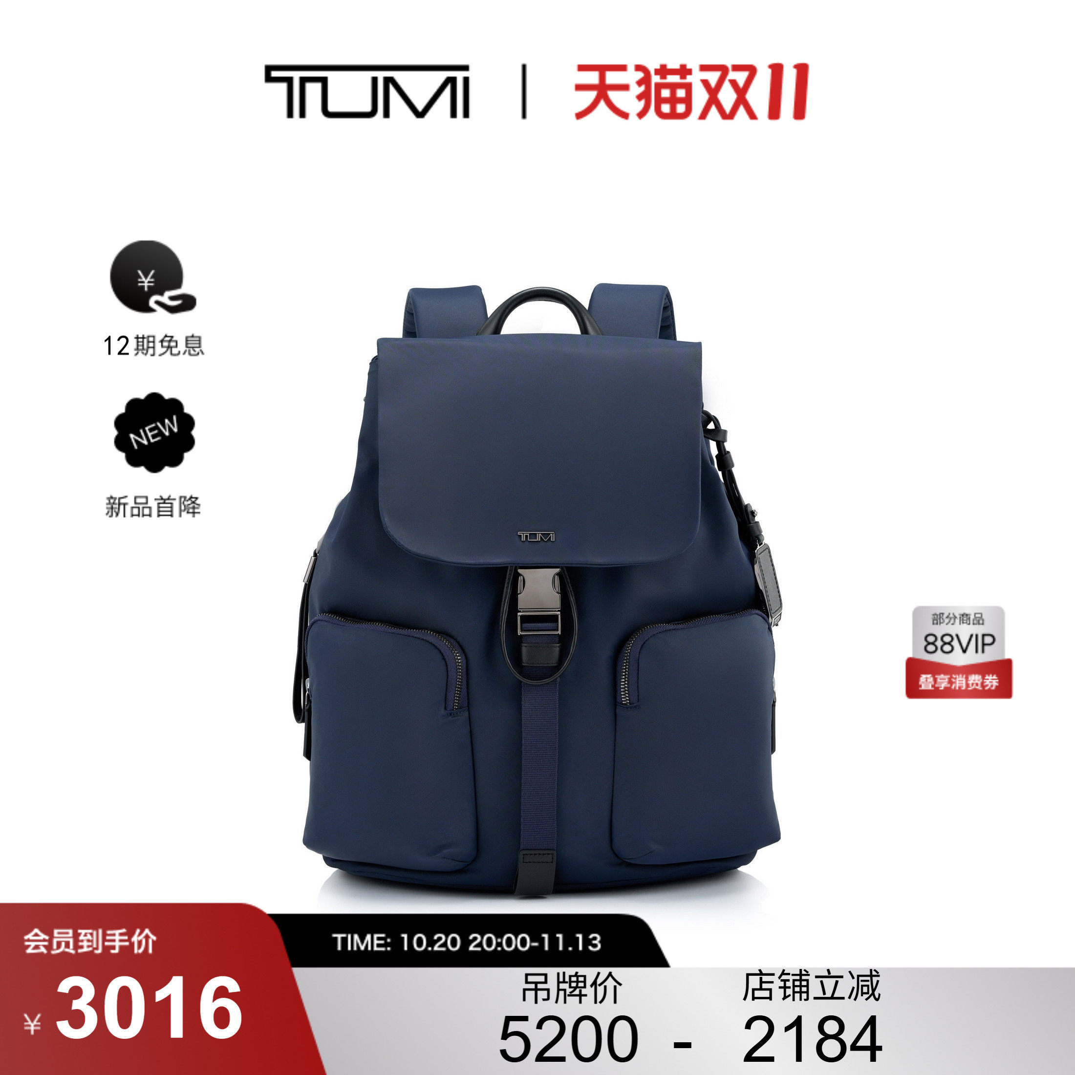 【秋冬新品】TUMI/途明 VOYAGEUR 女士多功能轻旅出行双肩包