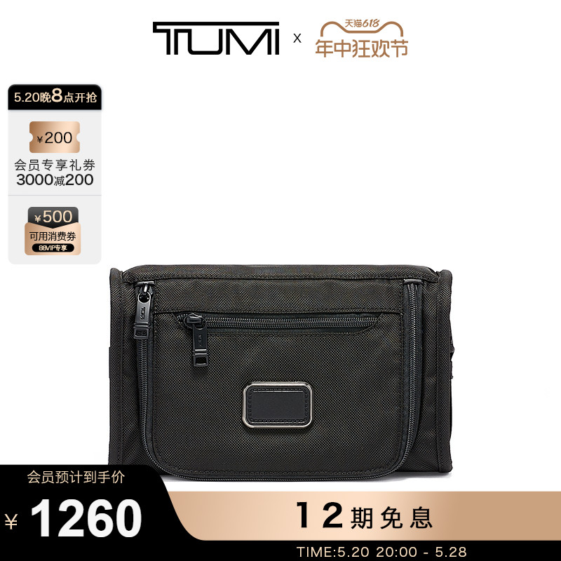 【抢先加购】TUMI/途明Alpha3男女旅行包旅行套装收纳包化妆包 箱包皮具/热销女包/男包 男士包袋 原图主图