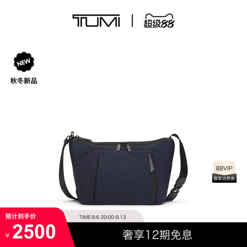 【秋冬新品】TUMI/途明AXIS男士轻便简约斜挎包