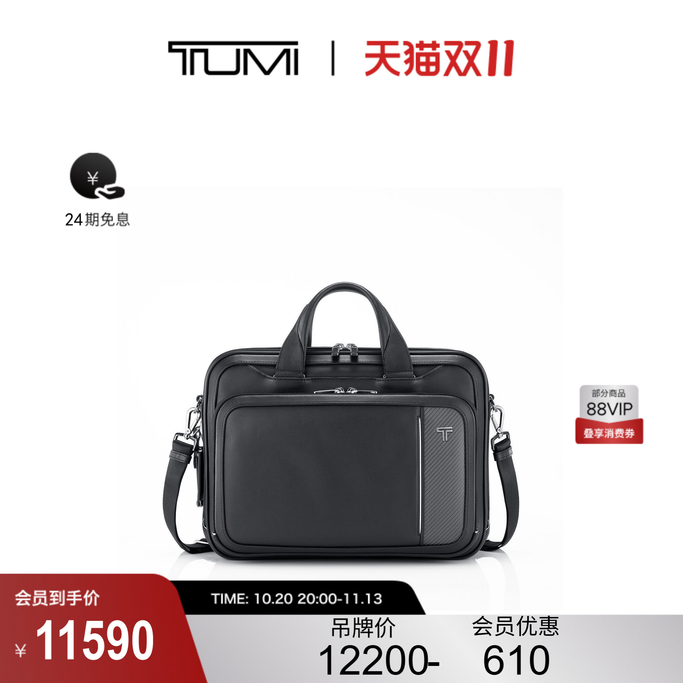 【双11特惠】TUMI/途明ARRIVE'男士公文包皮质手提包电脑包
