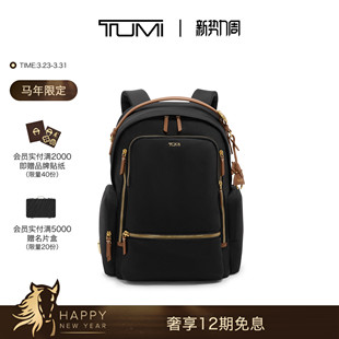 途明Voyageur女士双肩包Celina马形挂饰双肩包 TUMI 马年限定