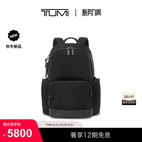 【秋冬新品】TUMI/途明HARRISON男士商务双肩背包
