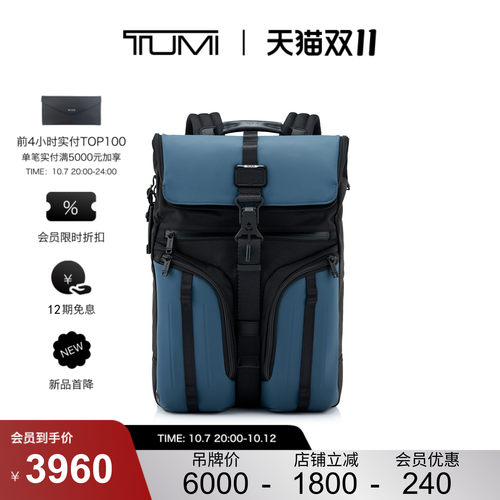 【秋冬新品】TUMI/途明ALPHA BRAVO男士双肩包