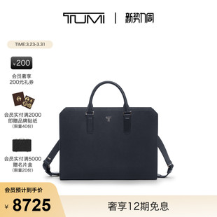 TUMI 荔枝纹皮革手提公文包 途明Turin男士