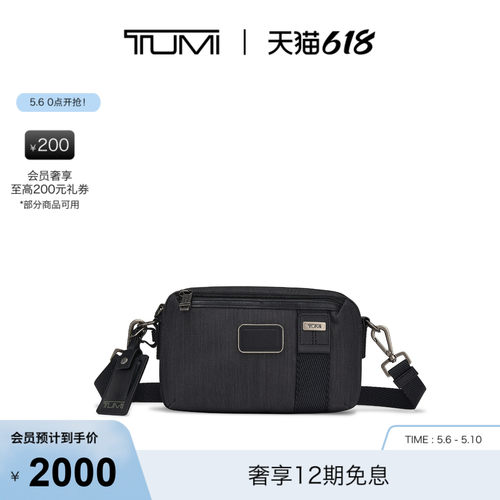 TUMI/途明休闲百搭男士单肩包