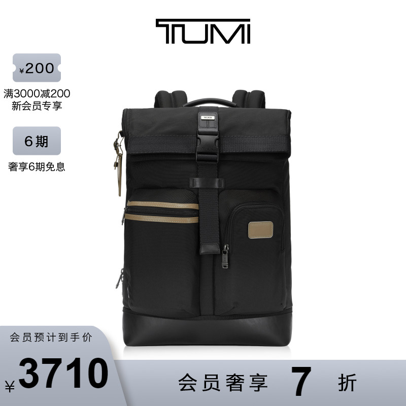 TUMI可定制男士拼色双肩包