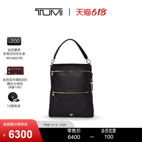 TUMI/途明女士双肩包托特包