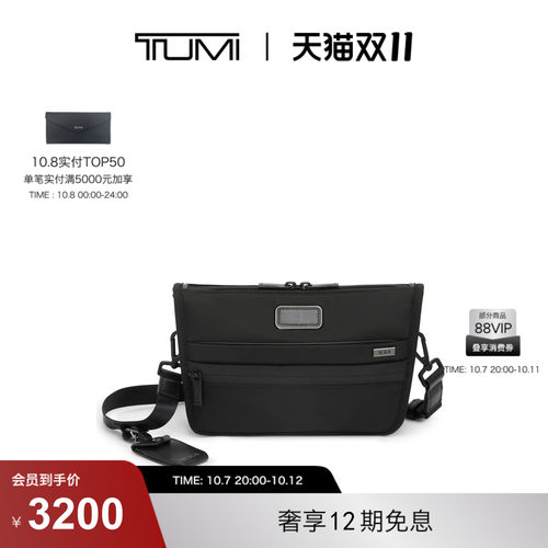 【双11提前享】TUMI/途明Alpha4男士斜挎包经典升级商务斜挎包