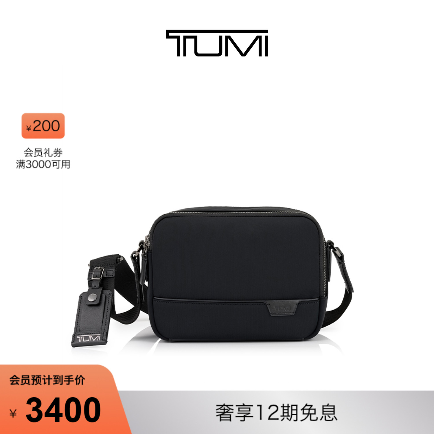 TUMI/途明HARRISON男士斜挎包