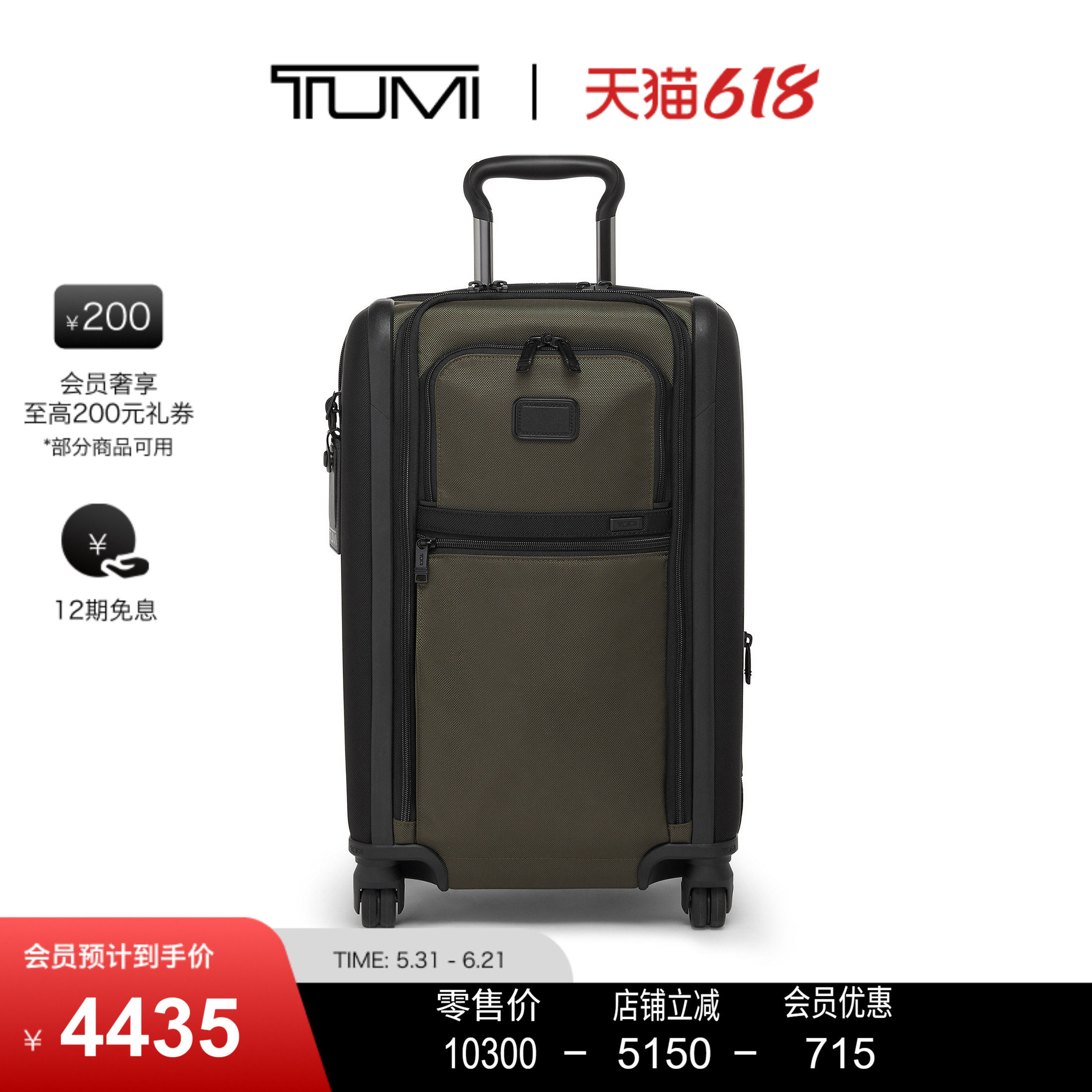【618特惠】TUMI/途明Alpha3旅行箱差旅可扩展拉杆箱