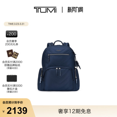 TUMI/途明DFOVISTA女士双肩包衍缝设计双肩包