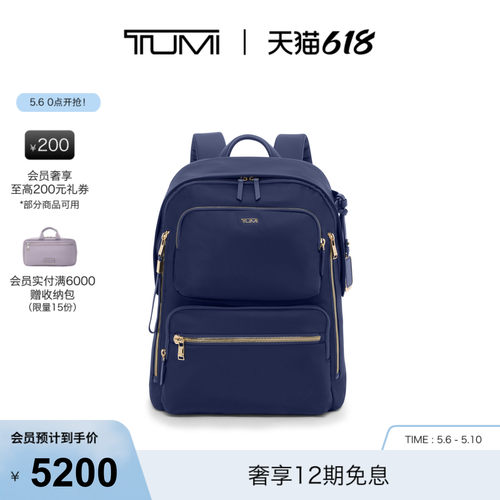 【春夏新品】TUMI/途明Voyageur女士双肩包Montana休闲双肩背包
