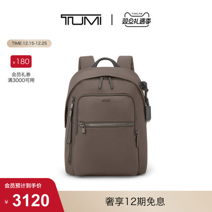【圣诞礼物】TUMI/途明VOYAGEUR 轻质尼龙Halsey女士双肩包
