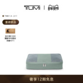 Accessory 便携行李收纳包 途明 Travel 春夏新品 TUMI