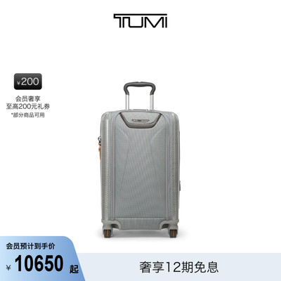 TUMI/途明迈凯伦联名旅行箱