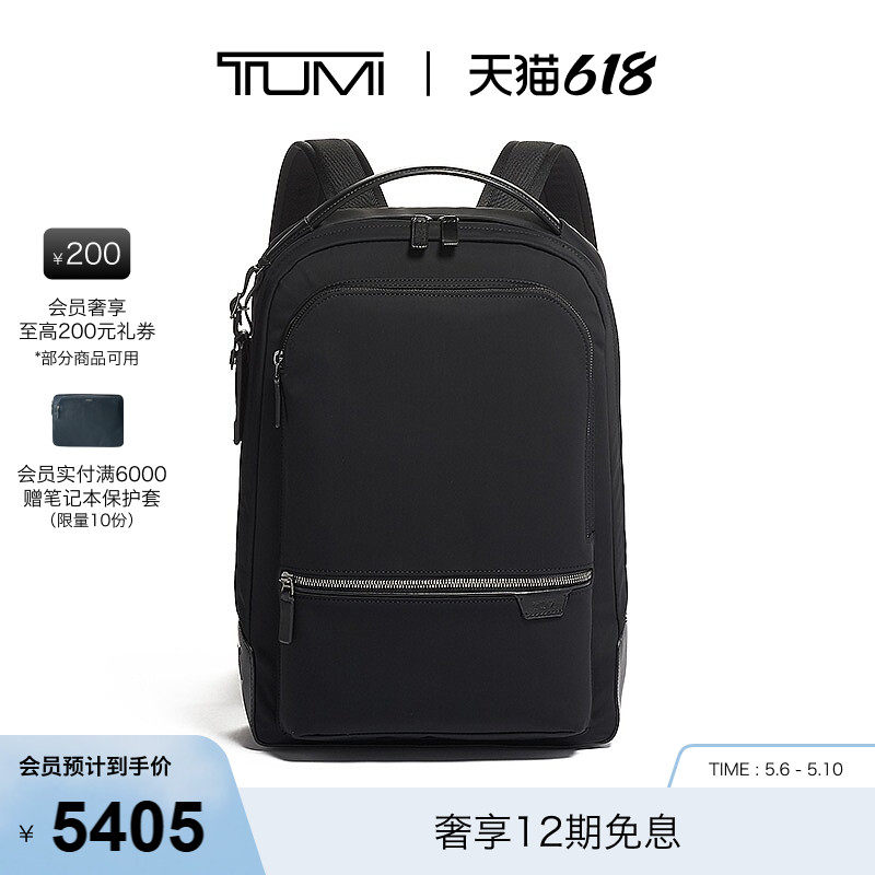 TUMI/途明Harrison男士商务双肩包电脑包