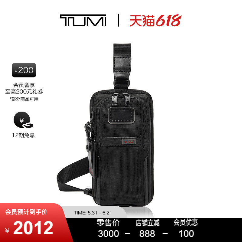 【父亲节礼物】TUMI/途明男士胸包商务运动包胸包