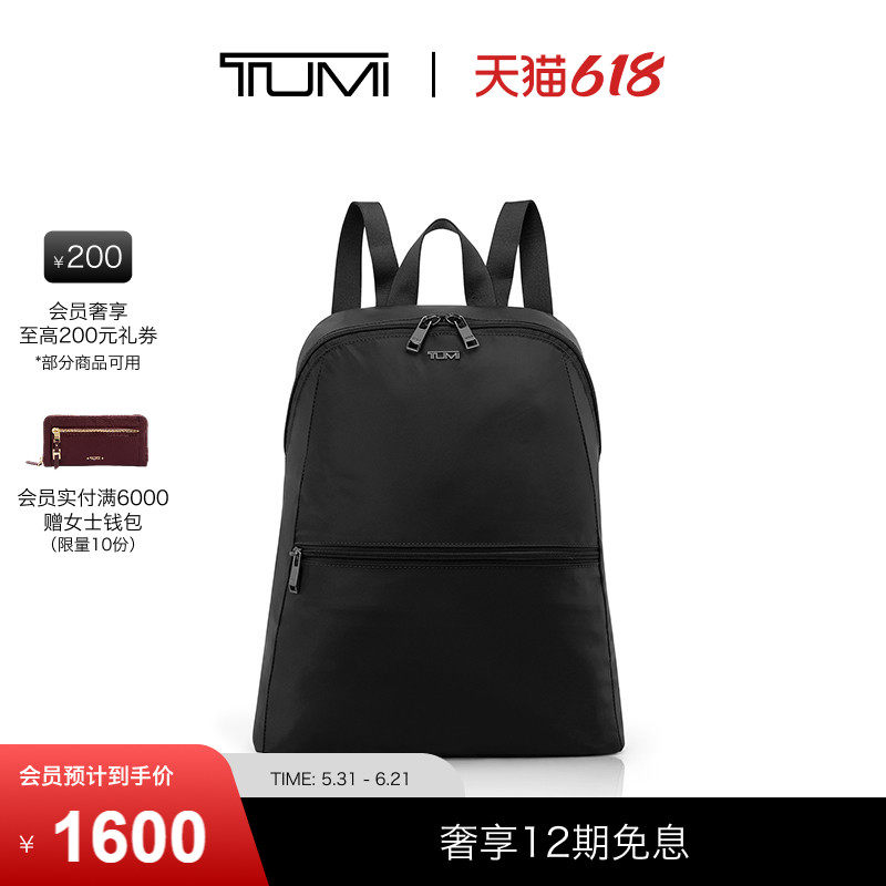 【618特惠】TUMI/途明Voyageur女士双肩包可折叠内置小包