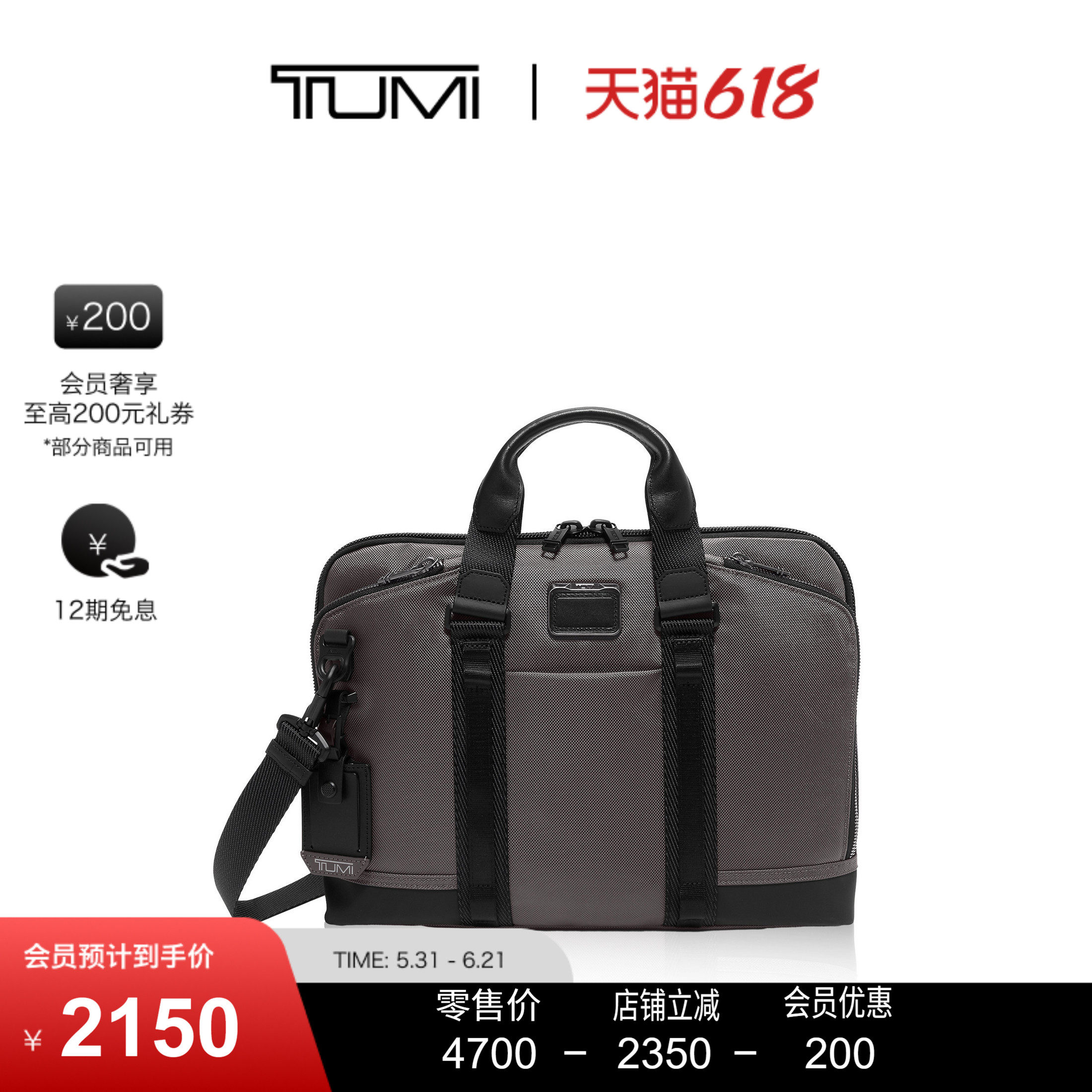 【父亲节礼物】TUMI/途明AlphaBravo男士手提公文包电脑包
