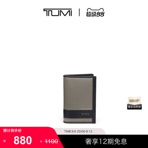 TUMI/途明ALPHA SLG弹道尼龙便携多重视窗卡包